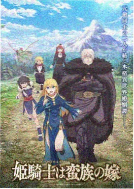 星轨拾荒者漫画封面